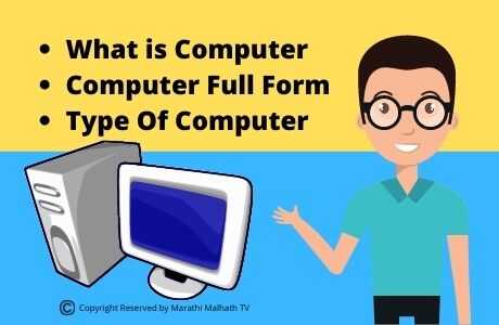 Full Form of Computer