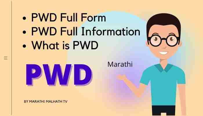 PWD Full Form in Marathi