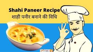 Shahi Paneer Recipe