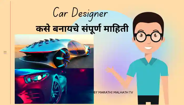 Car Designer