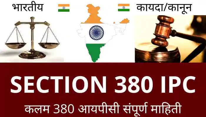 Section 380 IPC