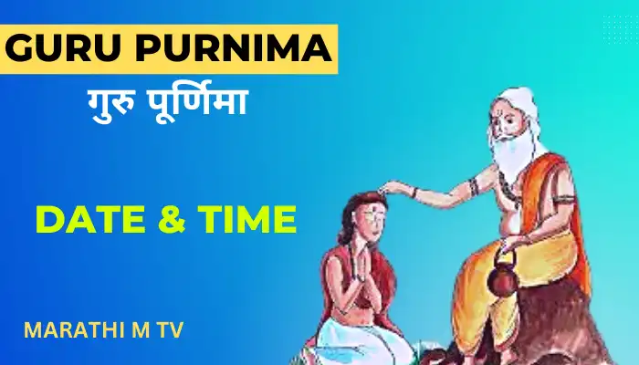 guru purnima date & time