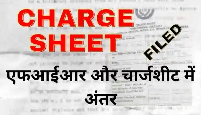 Difference between FIR and Chargesheet