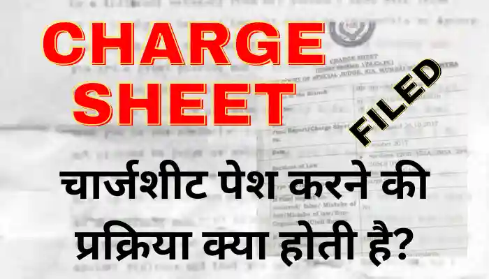 What is the procedure to present the charge sheet in the court
