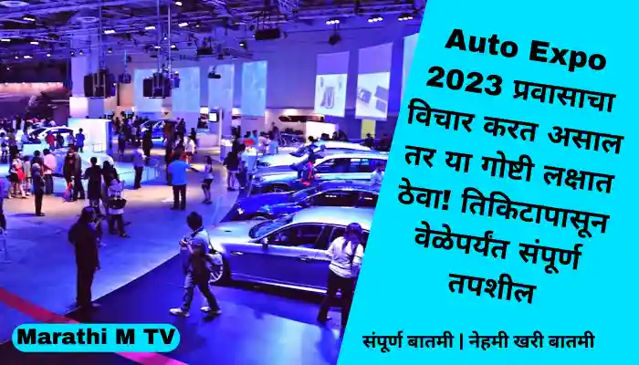 Auto Expo 2023 Venue Date Ticket Bookings Price Timing