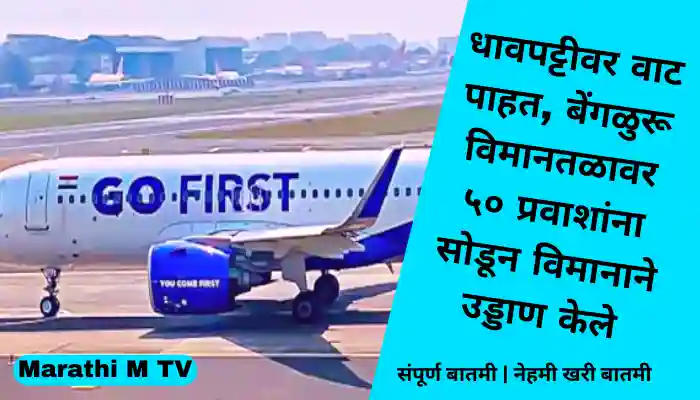 Delhi bound Go First flight takes off without over 50 passengers