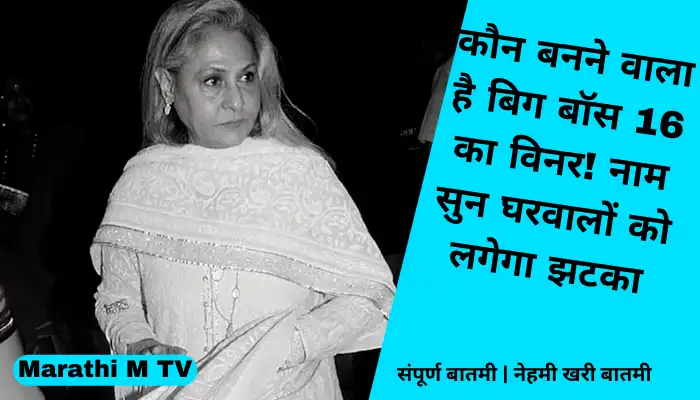 Jaya Bachchan loses cool lashes on a man takes her picture at airport Watch Video